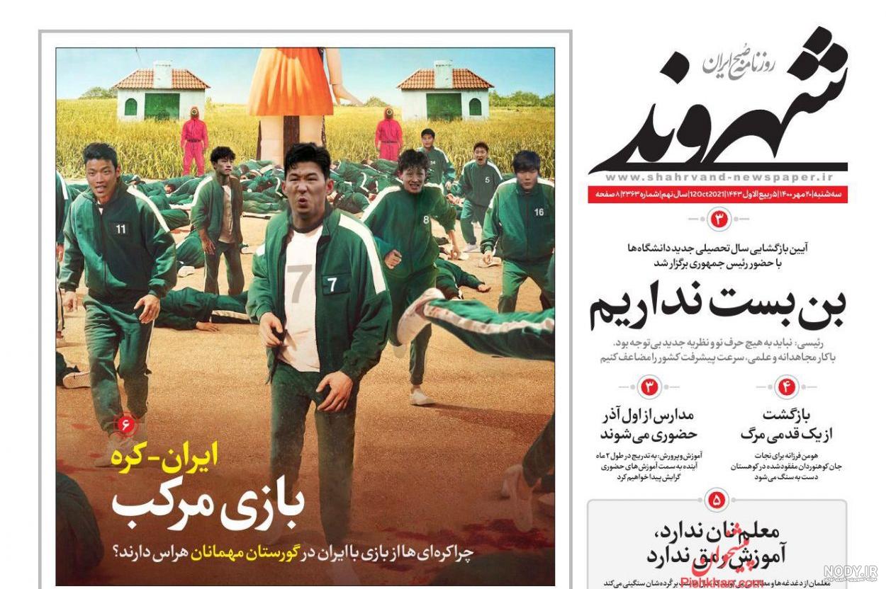 بازی مرکب ۲ هم ساخته شد | افکارنیوز | پلیکان