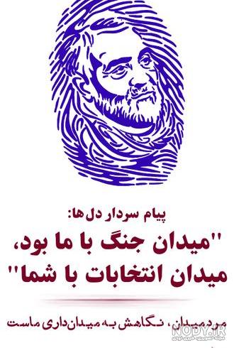برنامه تصویر زمینه حاج قاسم سلیمانی - دانلود | بازار برنامه تصویر زمینه حاج قاسم سلیمانی - دانلود | بازار