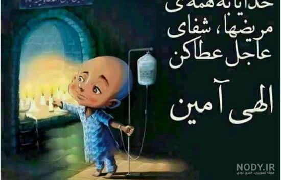 بسم ♥الله♥ الشافی... - عکس ویسگون