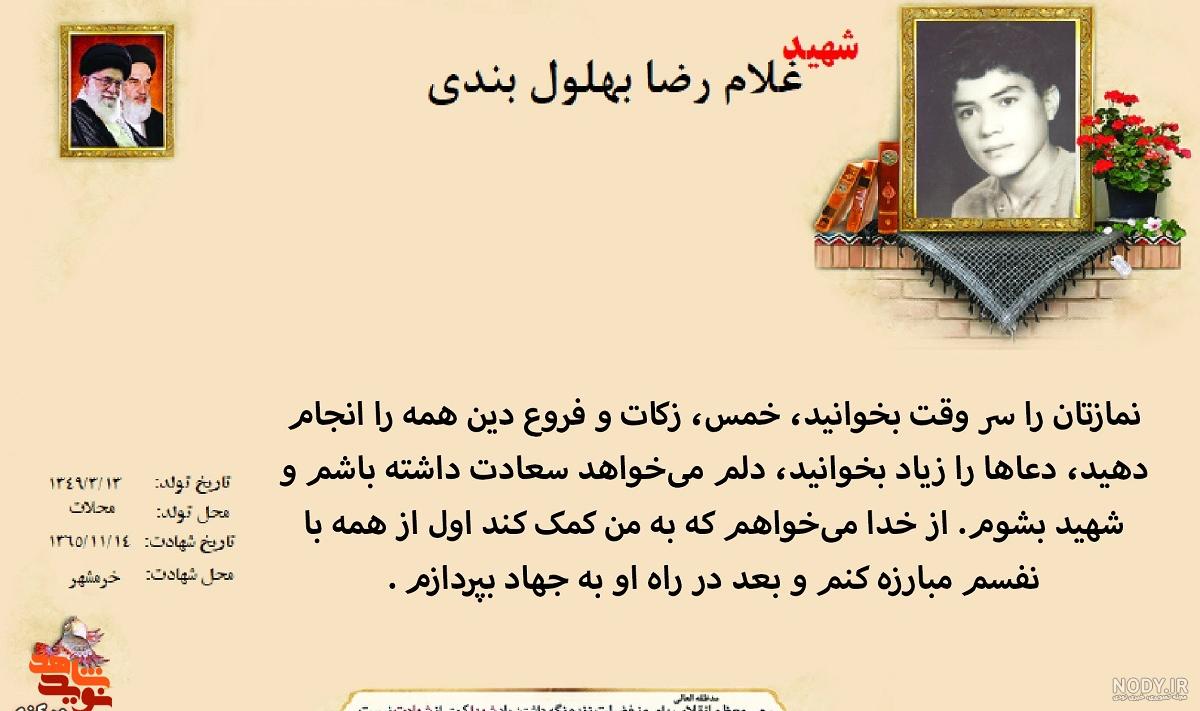بهرنگ علوی بر سر مزار غلامرضا تختی + عکس بهرنگ علوی بر سر مزار غلامرضا تختی + عکس