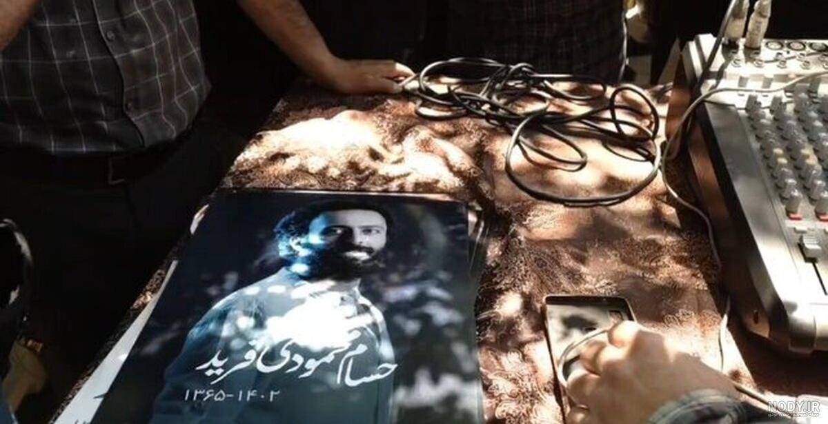 بیوگرافی حسام محمودی بازیگر و همسرش و دخترش +عکس و اینستاگرام - شبونه بیوگرافی حسام محمودی بازیگر و همسرش و دخترش +عکس و اینستاگرام - شبونه