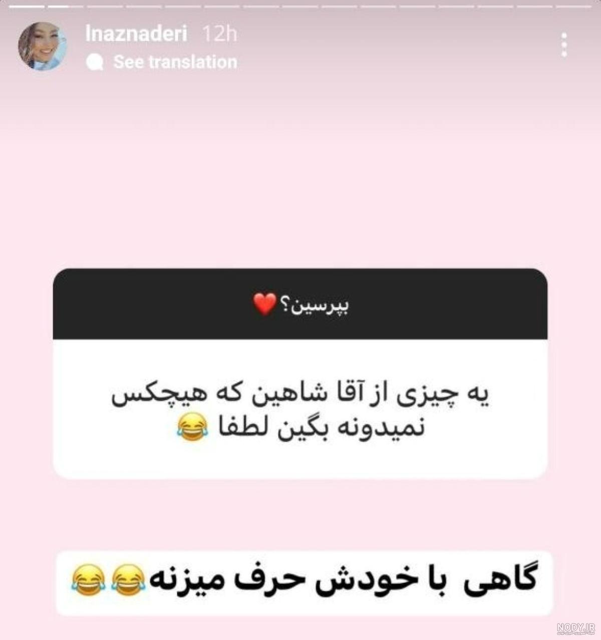 بیوگرافی شاهین صمدپور خبرنگار و همسرش الناز نادری و ماجرای آشنایی + عکس - شبونه بیوگرافی شاهین صمدپور خبرنگار و همسرش الناز نادری و ماجرای آشنایی + عکس - شبونه