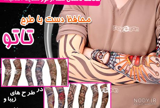تاتو یک دست