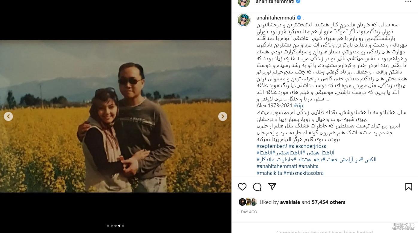 تازه ترین عکس از عاشقانه های آناهیتا همتی و شوهر پیرش ! / تفاوت سن فاحش خانم بازیگر و آقای داماد ! تازه ترین عکس از عاشقانه های آناهیتا همتی و شوهر پیرش ! / تفاوت سن فاحش خانم بازیگر و آقای داماد !
