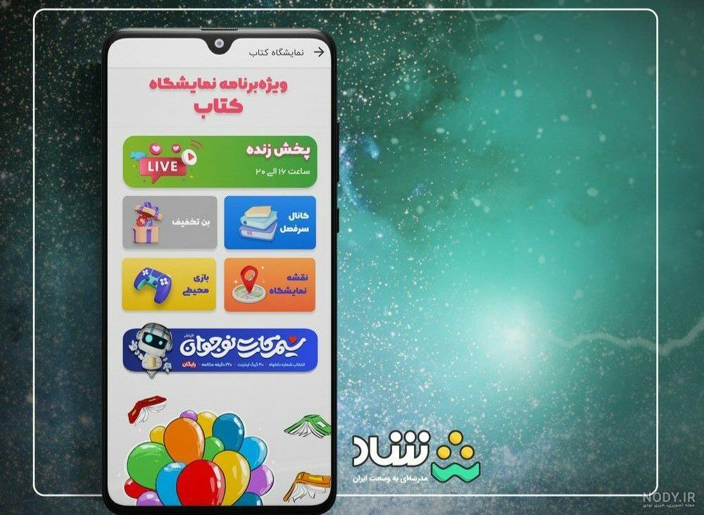 تایید دو مرحله‌ای شبکه "شاد" فعال شد + نحوه فعال سازی - ایسنا