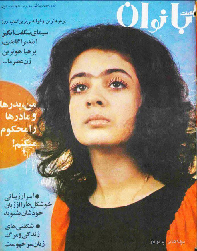 تصاویری دیده نشده از بیتا فرهی در ایام جوانی تصاویری دیده نشده از بیتا فرهی در ایام جوانی
