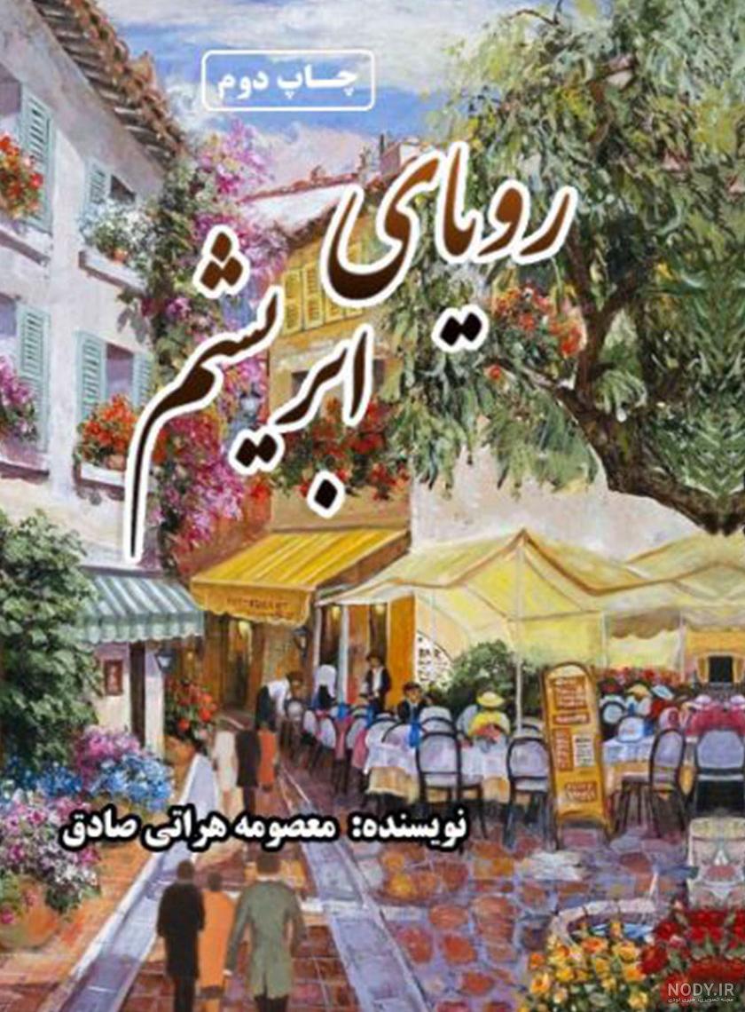 تعبیر خواب عکس گرفتن دختر مجرد از امام صادق و عکس قدیمی روی دیوار تعبیر خواب عکس گرفتن دختر مجرد از امام صادق و عکس قدیمی روی دیوار