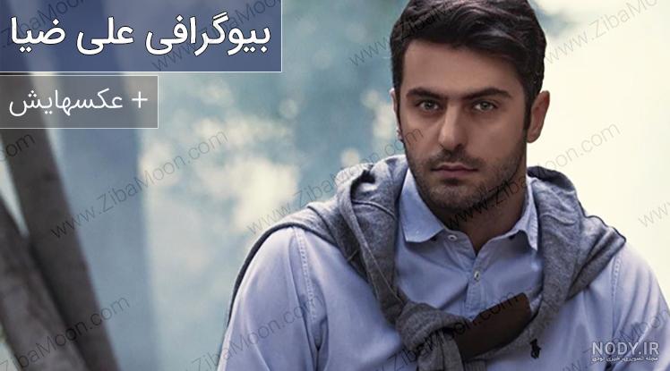 تغییر چهره شدید علی ضیاء/ چه بلایی سر مجری معروف آمد؟ + عکس