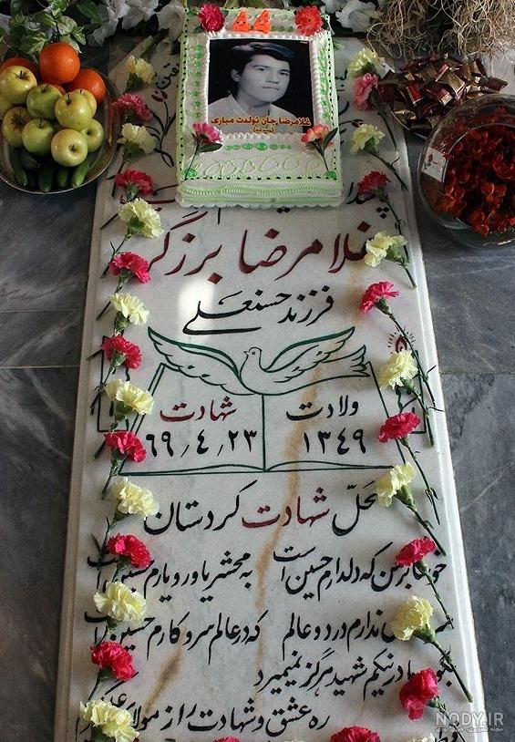 جشن تولد شهید «غلامرضا برزگر» در گلزار شهدای تهران - تسنیم جشن تولد شهید «غلامرضا برزگر» در گلزار شهدای تهران - تسنیم