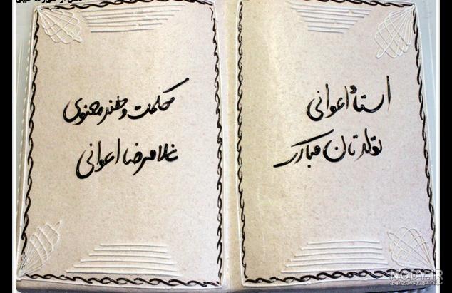 جشن تولد غلامرضا صنعتگر روی تخت بیمارستان / عکس | بهداشت نیوز جشن تولد غلامرضا صنعتگر روی تخت بیمارستان / عکس | بهداشت نیوز
