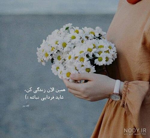 جملات و متن انگیزشی زیبا برای کپشن | زیبا متن