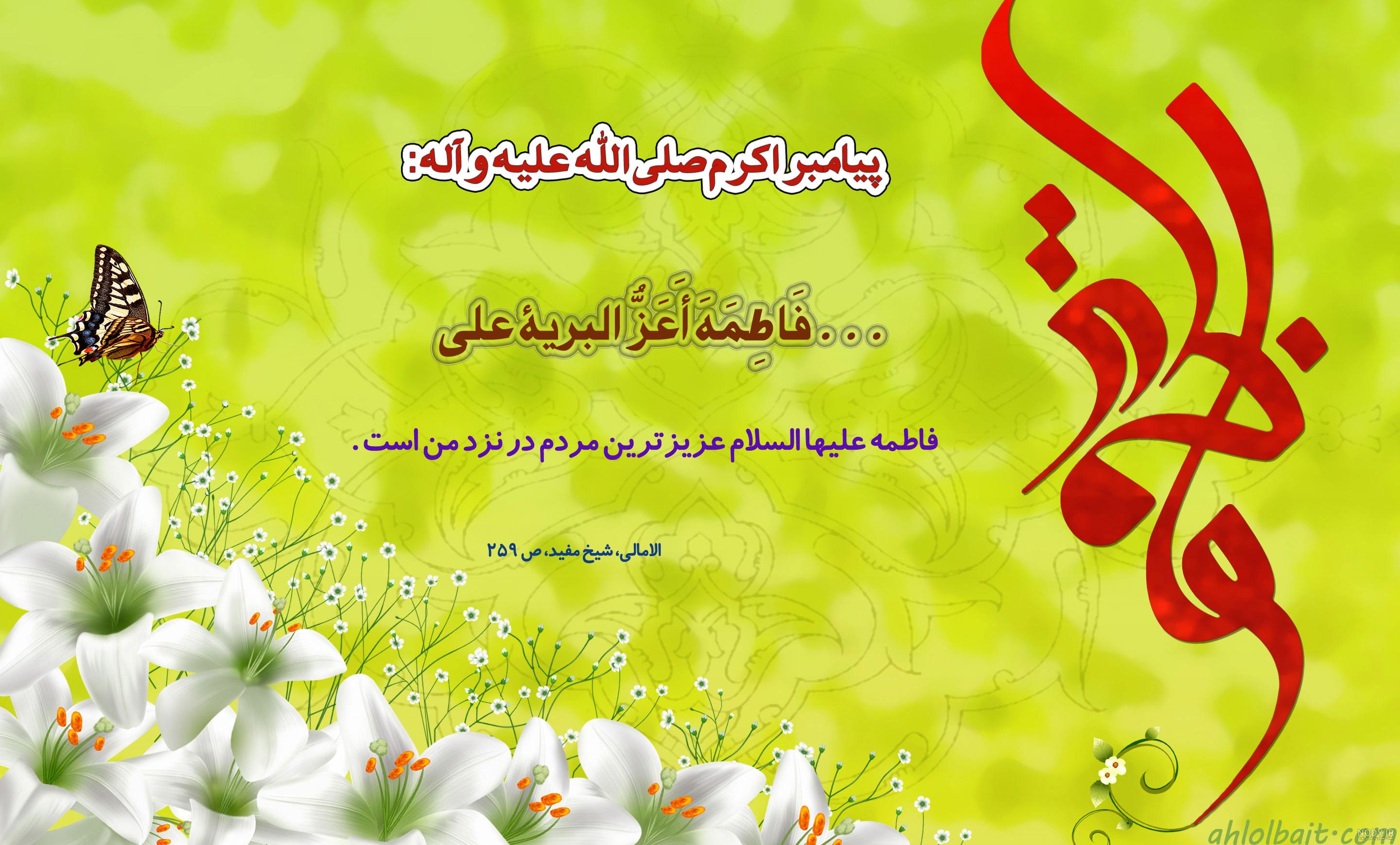 حدیث عشق حضرت زهرا و حضرت علی ع - حدیث نگاری حدیث عشق حضرت زهرا و حضرت علی ع - حدیث نگاری
