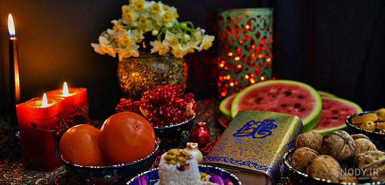 حرف های عشق | شب یلدا