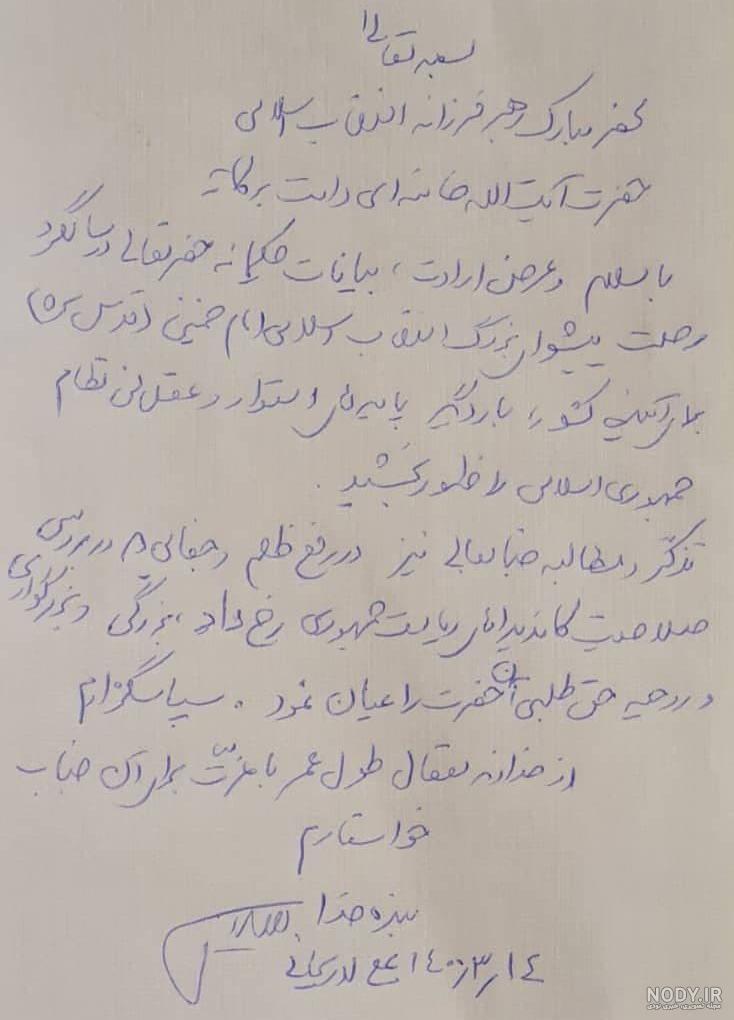 حضور علی لاریجانی در حرم حضرت زینب (س)+تصاویر - پایگاه اطلاع رسانی دیارمیرزا