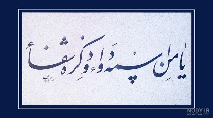 خرید و قیمت تابلو برجسته با ذکر یا من اسمه دوا و ذکره شفا | ترب