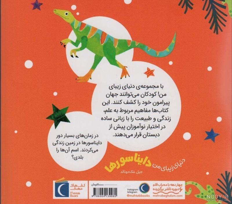 خفن ترین تصویر زمینه دایناسور زیر نور آفتاب وسط جنگل سبز خفن ترین تصویر زمینه دایناسور زیر نور آفتاب وسط جنگل سبز