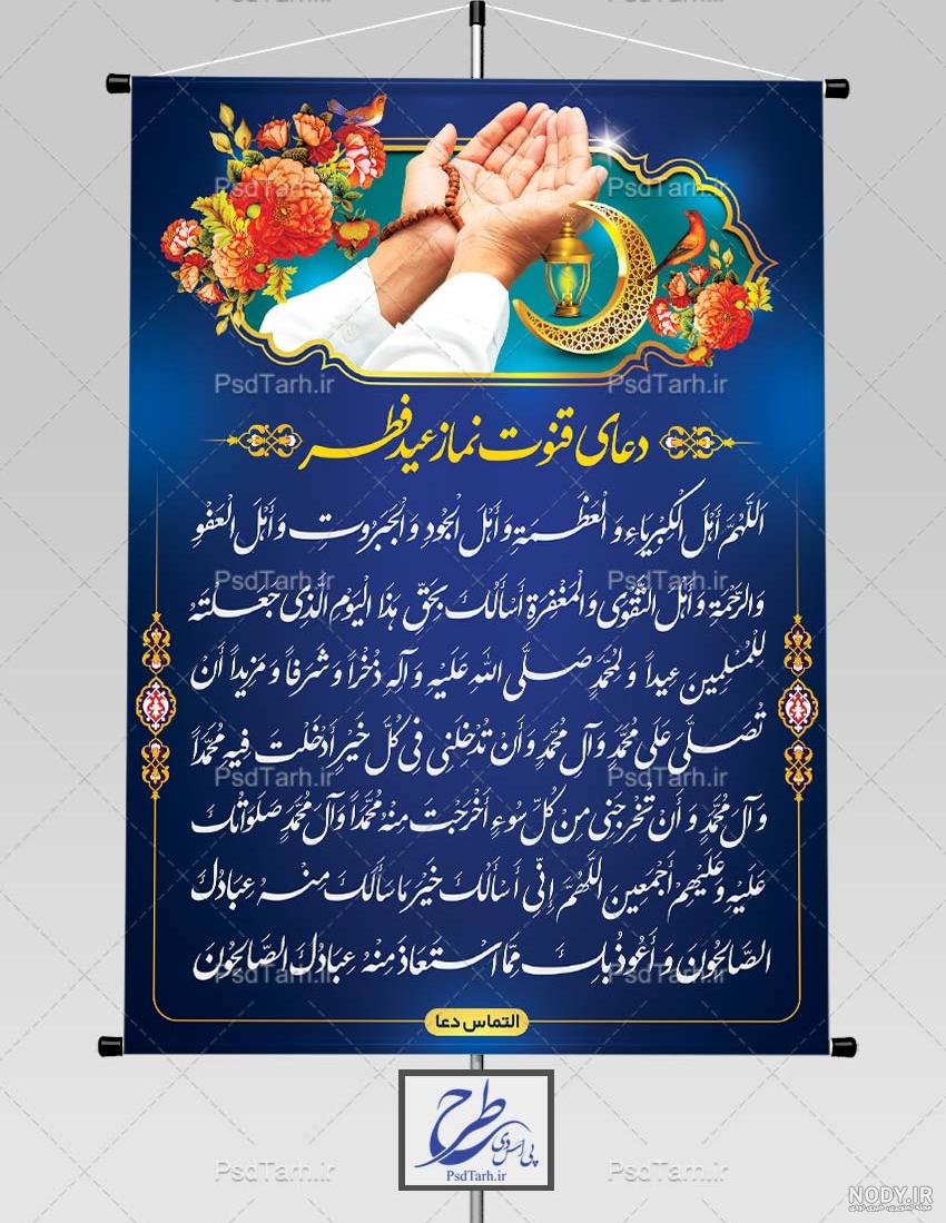 خواندن قنوت نماز به زبان فارسی +عکس - قدس آنلاین خواندن قنوت نماز به زبان فارسی +عکس - قدس آنلاین