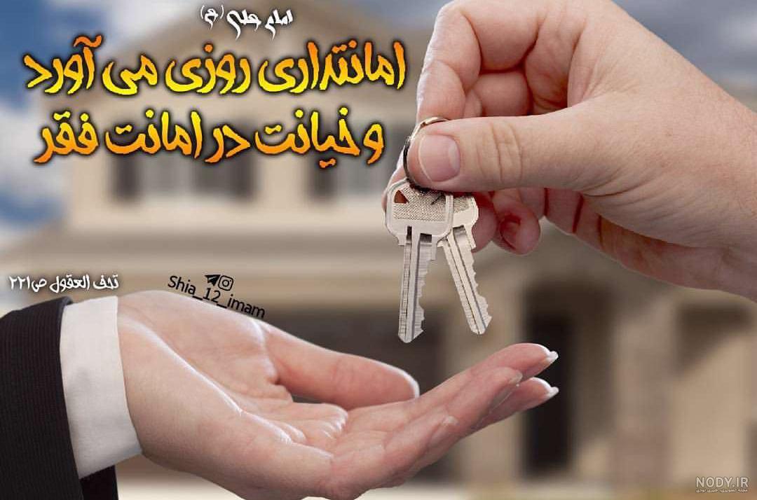 خیانت در امانت - مهمترین نکات و مطالب مربوط به آن | وکیل خیانت در امانت - مهمترین نکات و مطالب مربوط به آن | وکیل