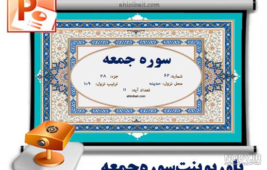 دعای اخرین جمعه ماه رمضان برای خانه دار شدن+عکس صفحه 2 | تبادل نظر نی نی سایت دعای اخرین جمعه ماه رمضان برای خانه دار شدن+عکس صفحه 2 | تبادل نظر نی نی سایت