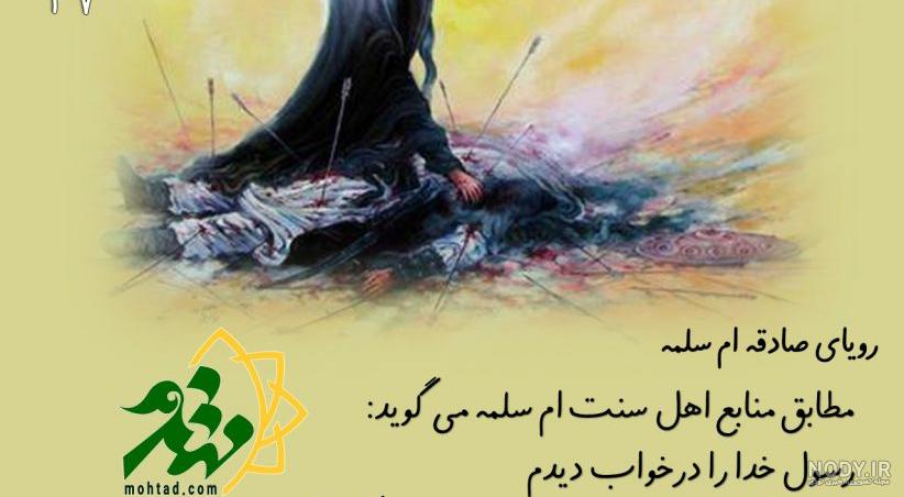 رویای صادقه شهید ید اللّه کلهر رویای صادقه شهید ید اللّه کلهر