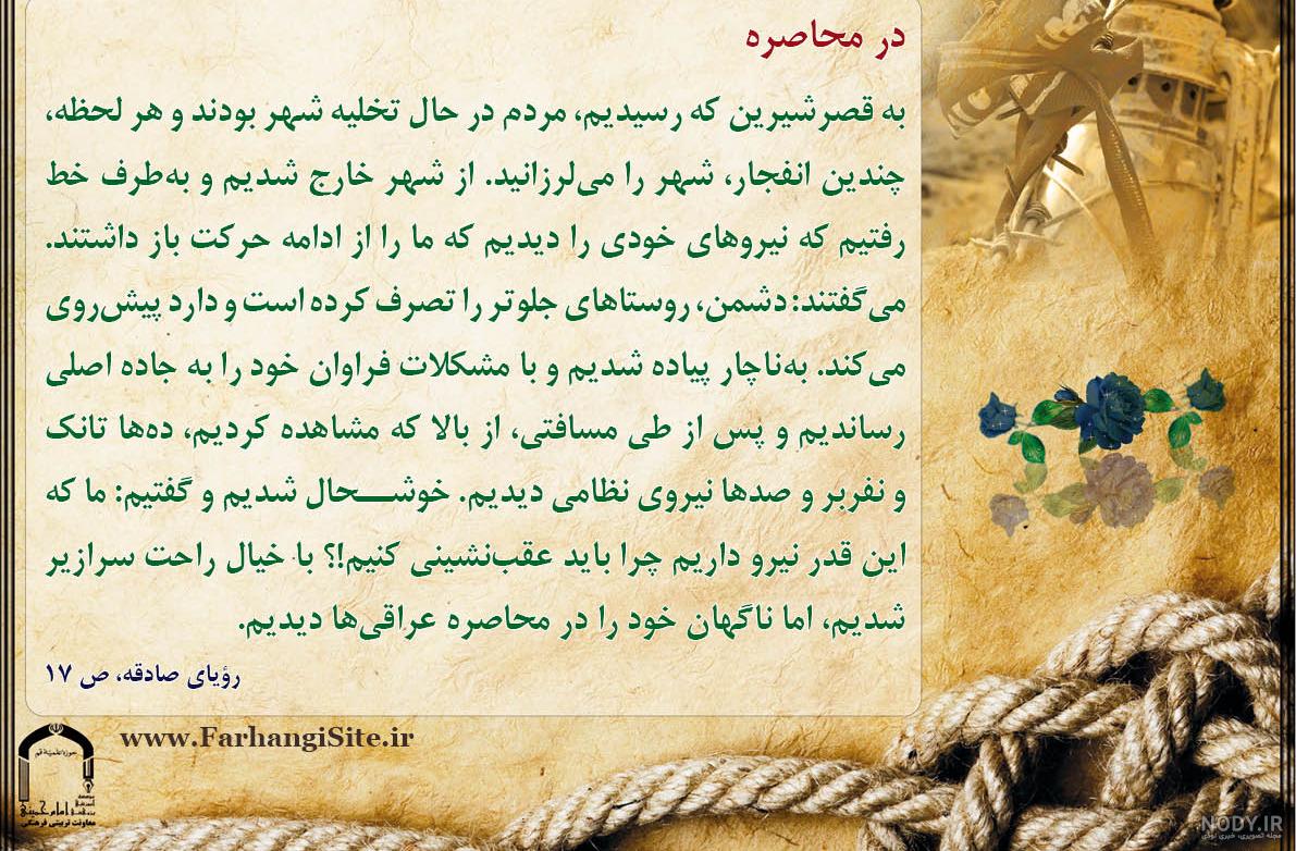 رویای صادقه که به واقعیت پیوست! رویای صادقه که به واقعیت پیوست!