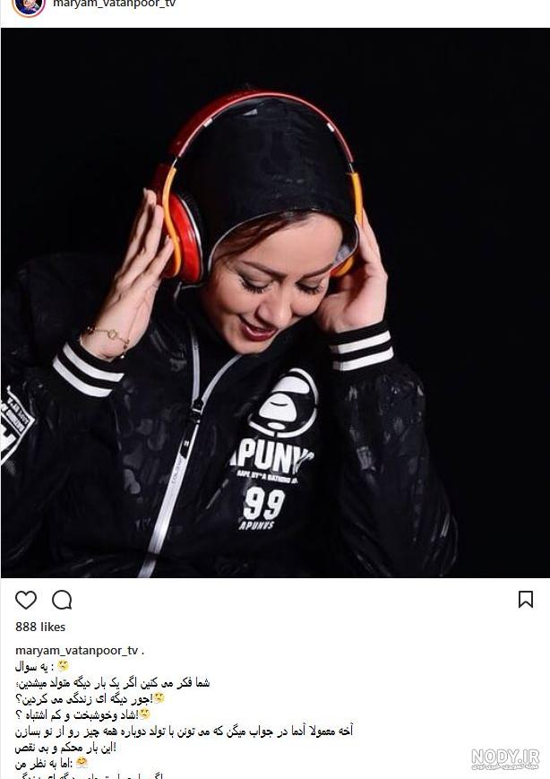 زندگی شخصی مریم وطن پور مجری معروف به خاله قاصدک زندگی شخصی مریم وطن پور مجری معروف به خاله قاصدک