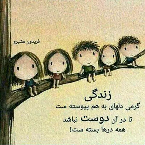 زندگی کوتاهه - عکس ویسگون