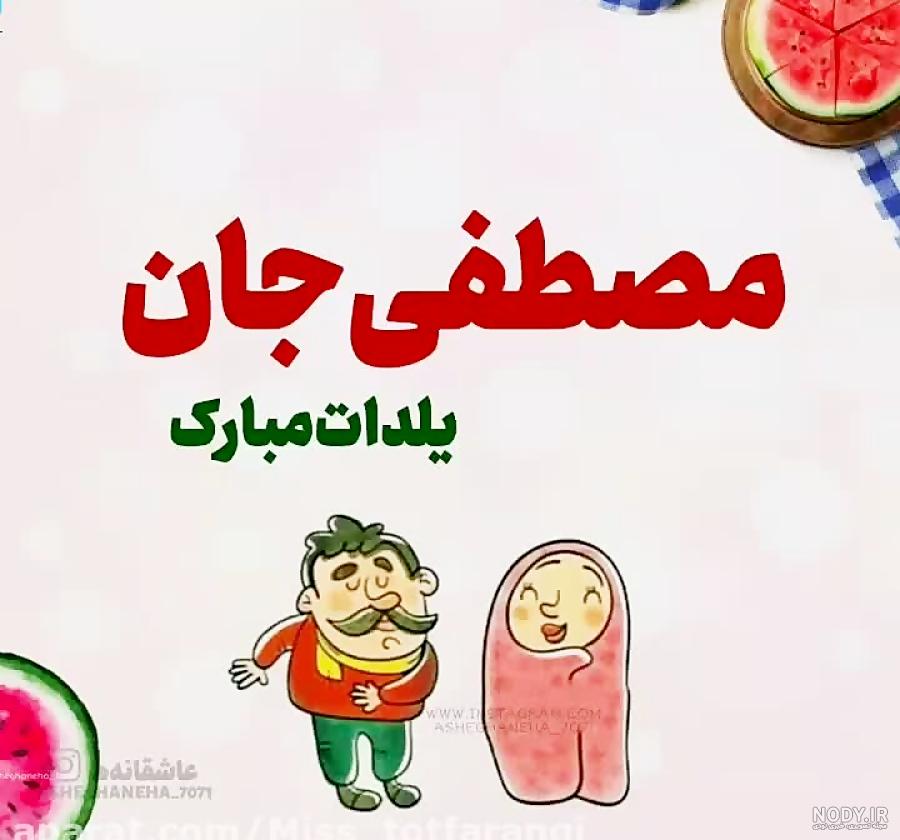 زیباترین استوری‌ها ویژه شب یلدا ۹۸