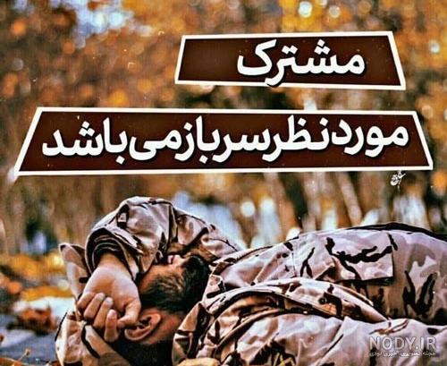 سربازی که به آرزویش رسید+عکس سربازی که به آرزویش رسید+عکس