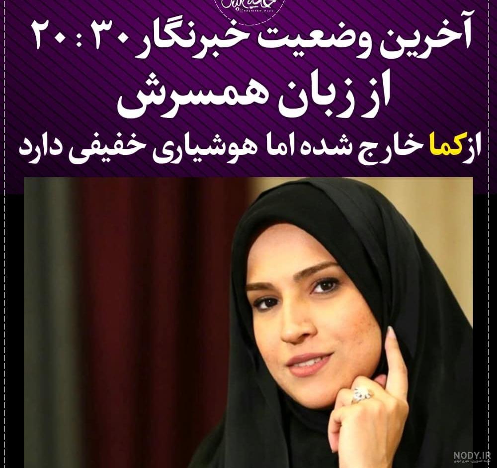 سلفی نصف و نیمه خانم خبرنگار سلفی نصف و نیمه خانم خبرنگار