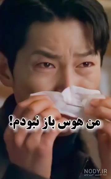 سم آوردم از سونگ جونگ کی براتون 🤣💔 - فیلم ویسگون