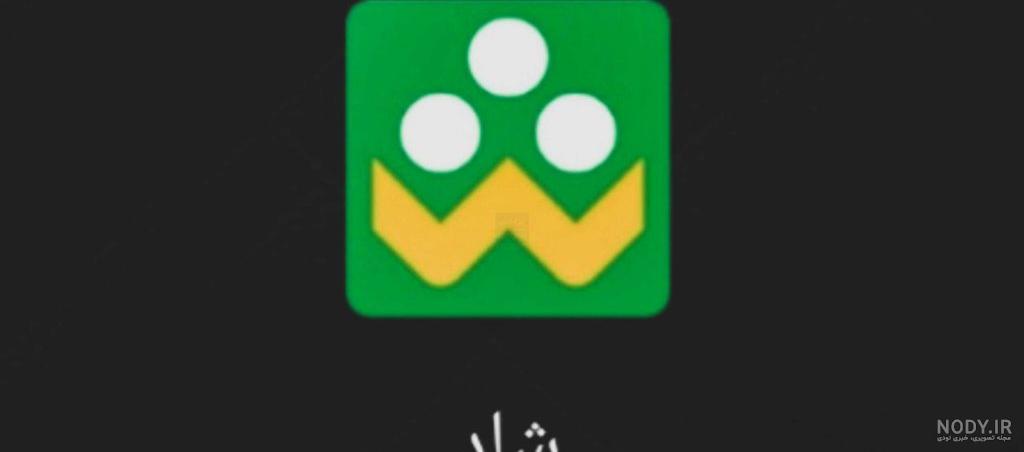 شاد وب | ورود به نسخه تحت وب شاد web.shad.ir
