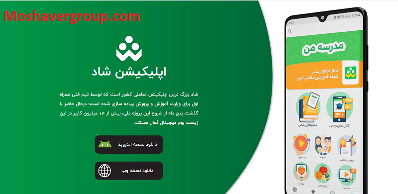 شبکه «شاد» برای دانش‌آموزان ابتدایی فعال شد | برنامه درسی را چه کسی ...