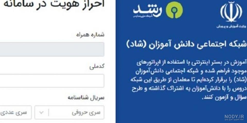 شبکه شاد برای گسترش شادی در بین دانش‌آموزان ایرانی تأسیس گردید - گلونی