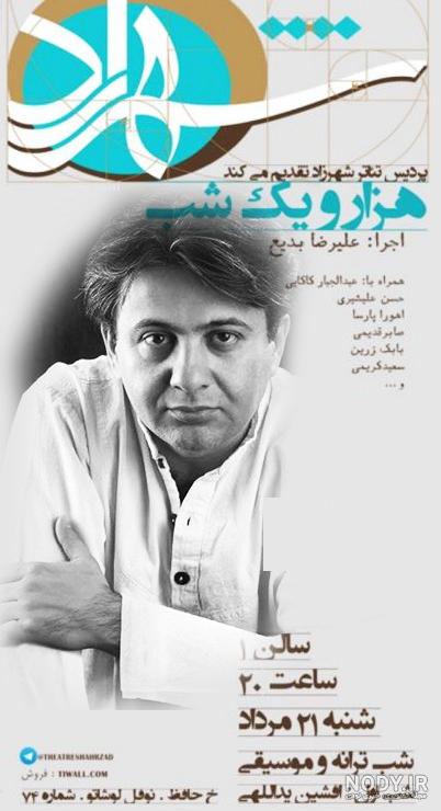 شهیدی که مقابل کاخ سفید از امام خمینی (ره) حمایت کرد