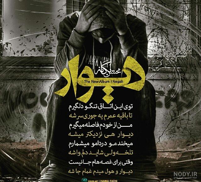 صوت عاشقانه ی شادانه درکم کن با صدای محسن یگانه صوت عاشقانه ی شادانه درکم کن با صدای محسن یگانه