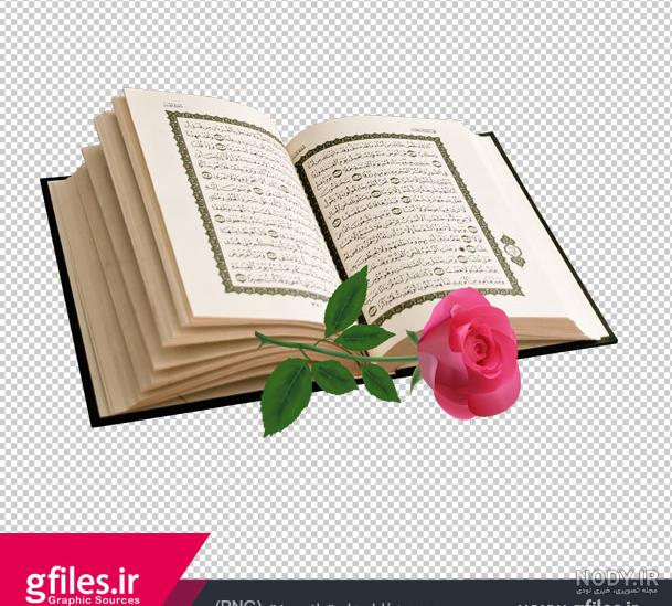 طرح لایه باز اعلامیه 30 روز با قرآن psd اعلامیه 30 روز با قرآن اعلامیه انس با قرآن | دانلود طرح لایه باز psd طراحی تبلیغاتی کارت ویزیت طرح لایه باز اعلامیه 30 روز با قرآن psd اعلامیه 30 روز با قرآن اعلامیه انس با قرآن | دانلود طرح لایه باز psd طراحی تبلیغاتی کارت ویزیت