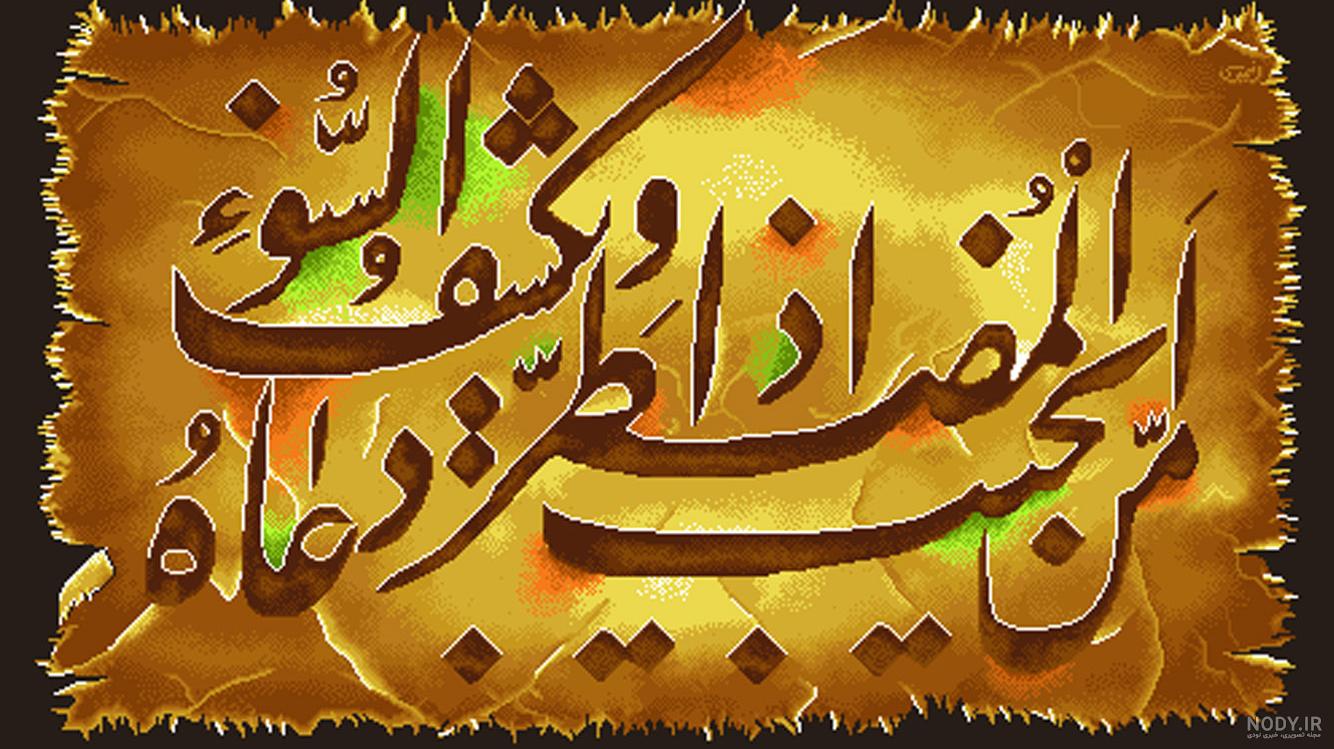 طرح لایه باز ذکر یا من اسمه دواء و ذکره شفاء - ایران طرح