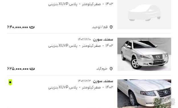 عرضه پژو پارس پلاس از سوی ایران خودرو + مشخصات عرضه پژو پارس پلاس از سوی ایران خودرو + مشخصات