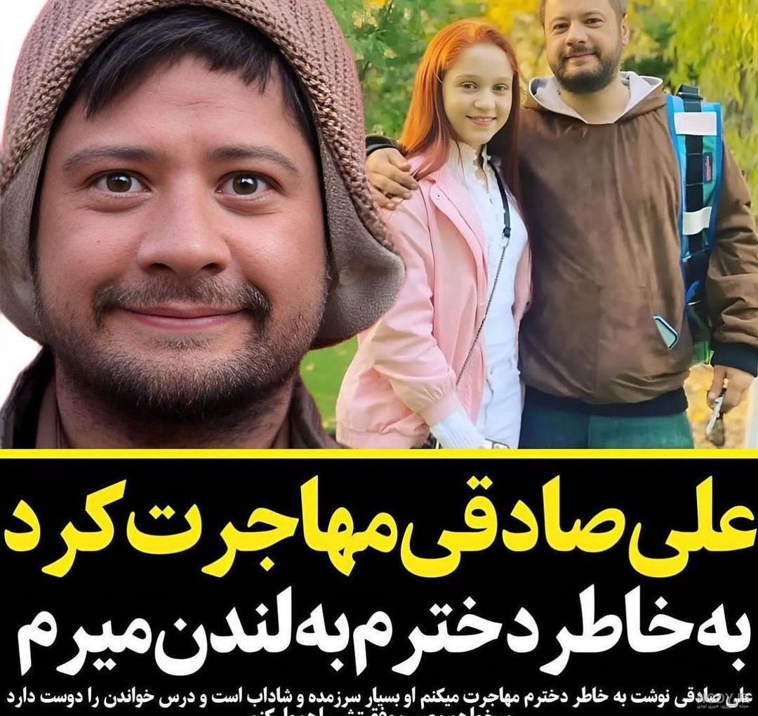 علی صادقی | بیوگرافی و تصاویر “علی صادقی” علی صادقی | بیوگرافی و تصاویر “علی صادقی”