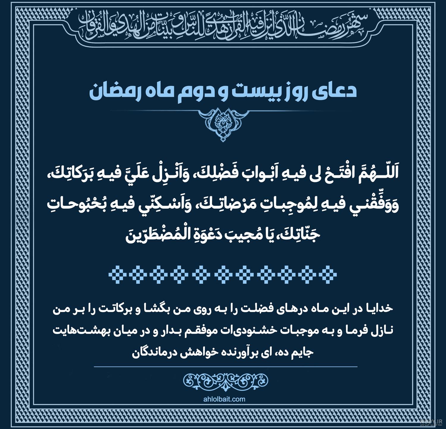 عکس استوری ماه رمضان عکس استوری ماه رمضان