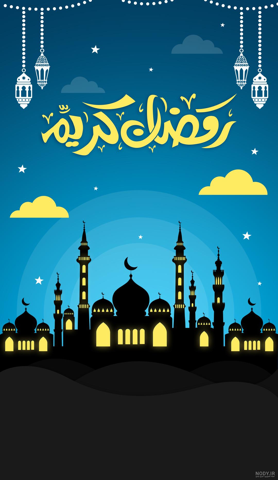 عکس استوری ماه رمضان برای واتساپ عکس استوری ماه رمضان برای واتساپ