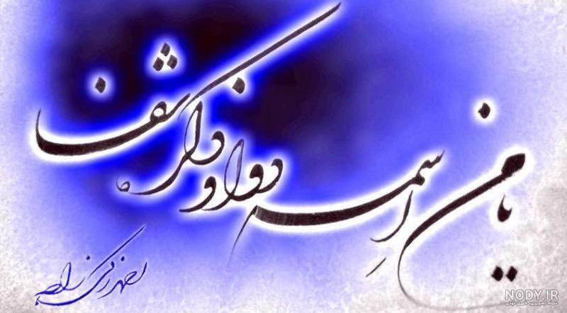 عکس استوری یا من اسمه دوا و ذکره شفا - عکس نودی