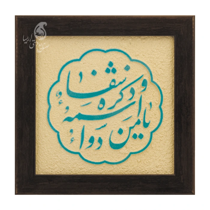 عکس استوری یا من اسمه دوا و ذکره شفا - عکس نودی
