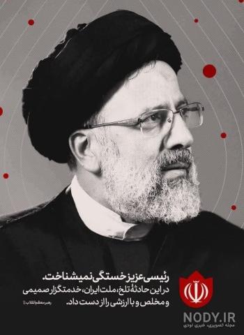 عکس ایران خسته عکس ایران خسته