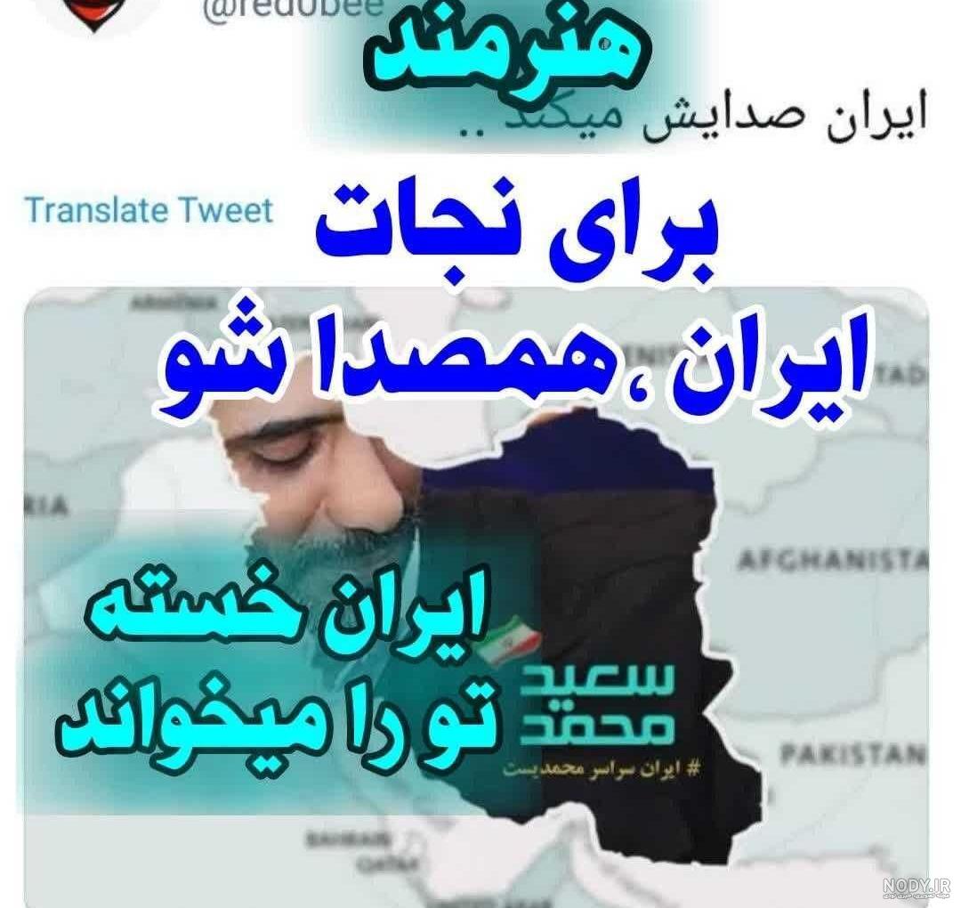 عکس ایران خسته عکس ایران خسته