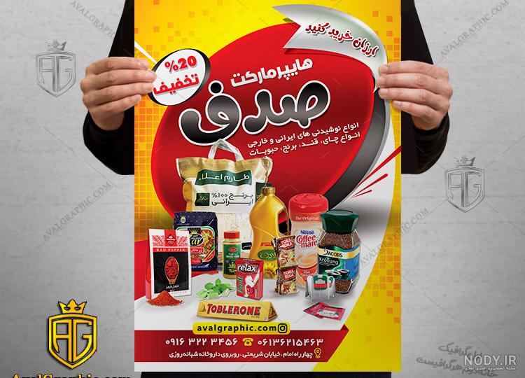 عکس با کیفیت مواد غذایی مختلف از جمله نان ، میوه ، سبزی جات ، نوشیدنی ...