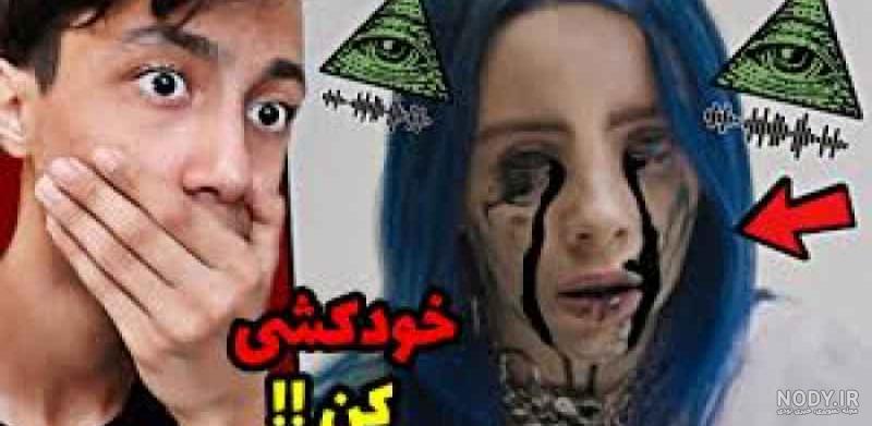 عکس بیلی ایلیش billie eilish
