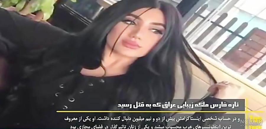 عکس تارا فارس ملکه زیبایی عراق - عکس نودی عکس تارا فارس ملکه زیبایی عراق - عکس نودی