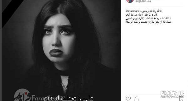 عکس تارا فارس ملکه زیبایی عراق - عکس نودی عکس تارا فارس ملکه زیبایی عراق - عکس نودی